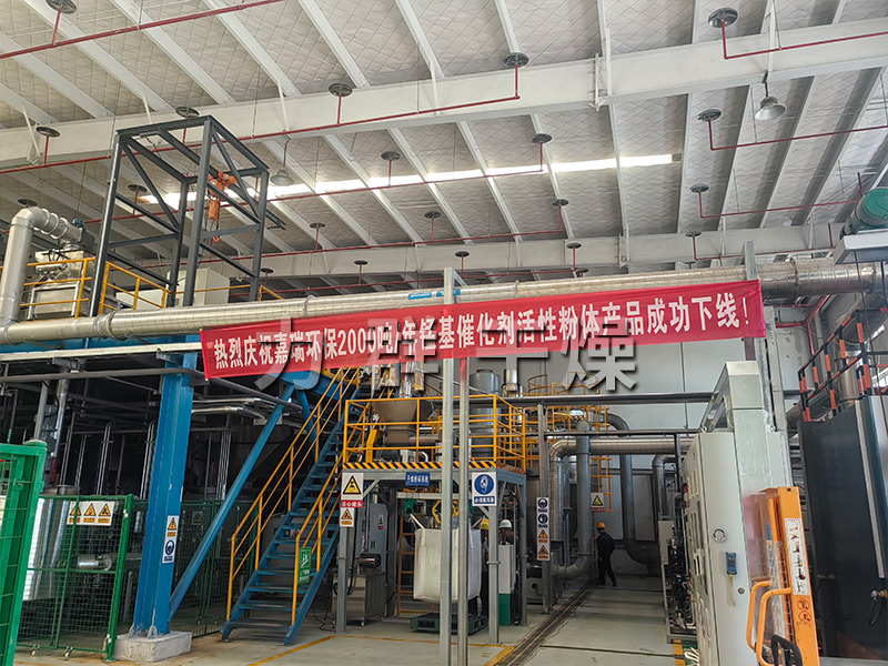常州力群干燥祝賀嘉瑞環保年產2000噸錳基催化劑活性粉體成功下線